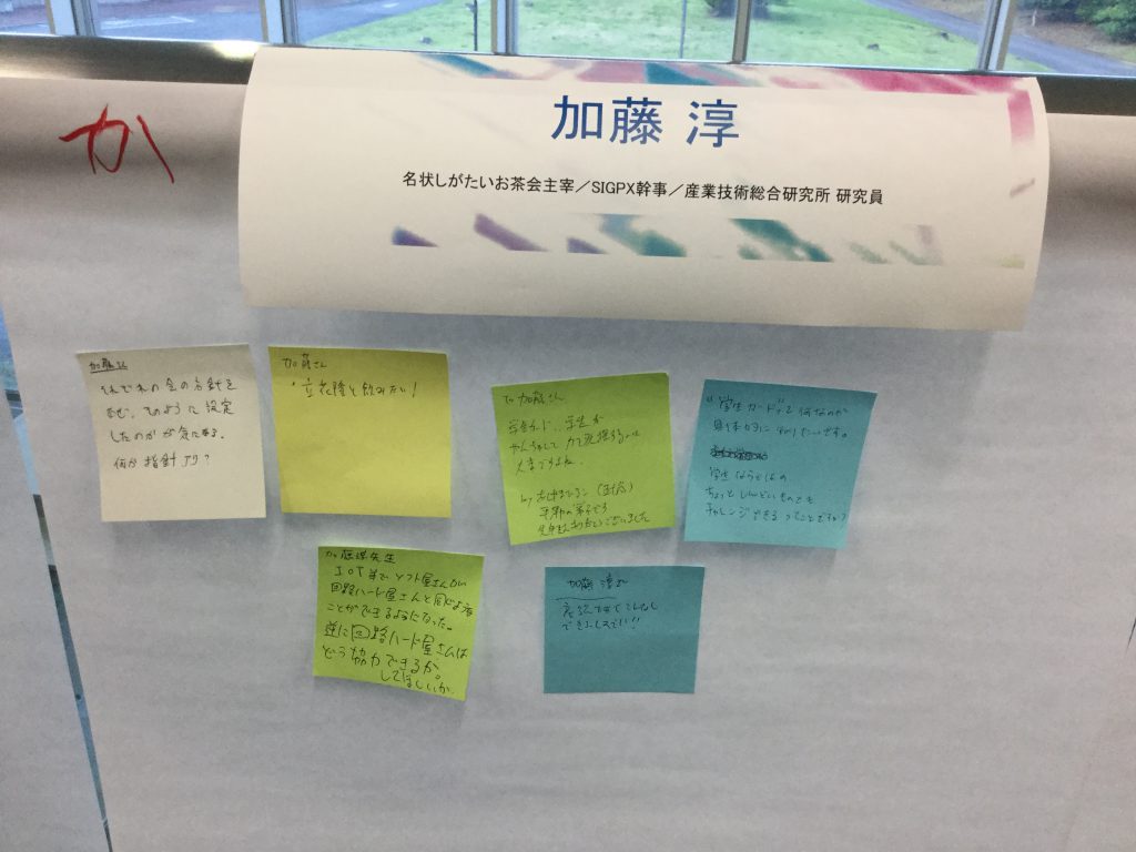 ポストイットでコメントいただきました！
