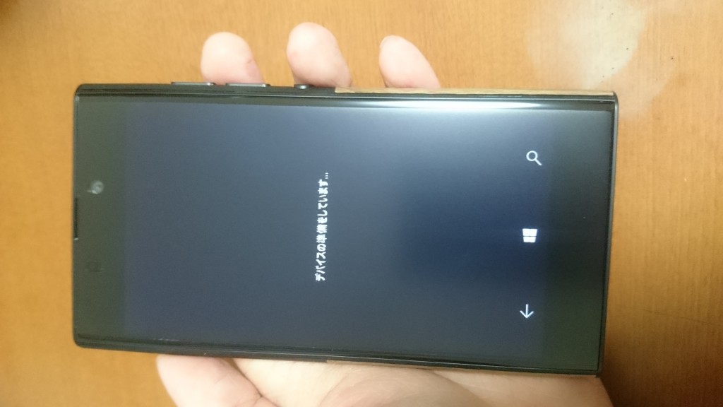 「デバイスの準備をしています…」