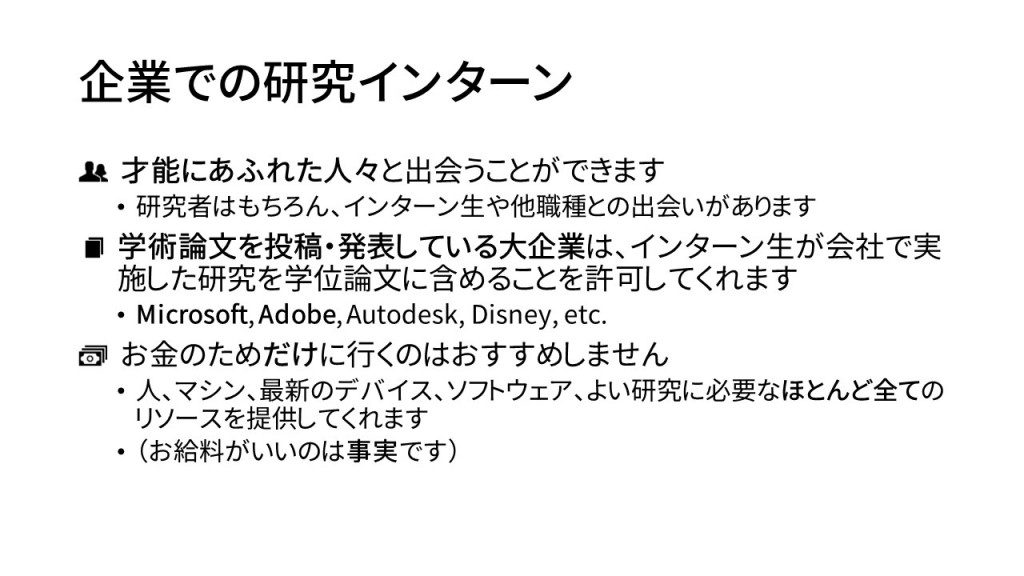 cs-internship-abroad (2)