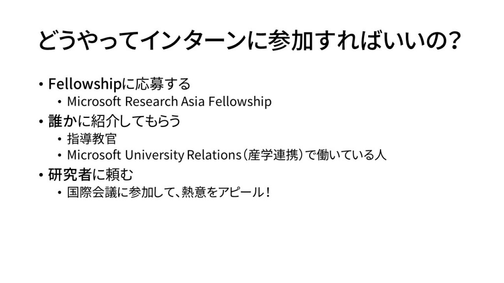 cs-internship-abroad (5)