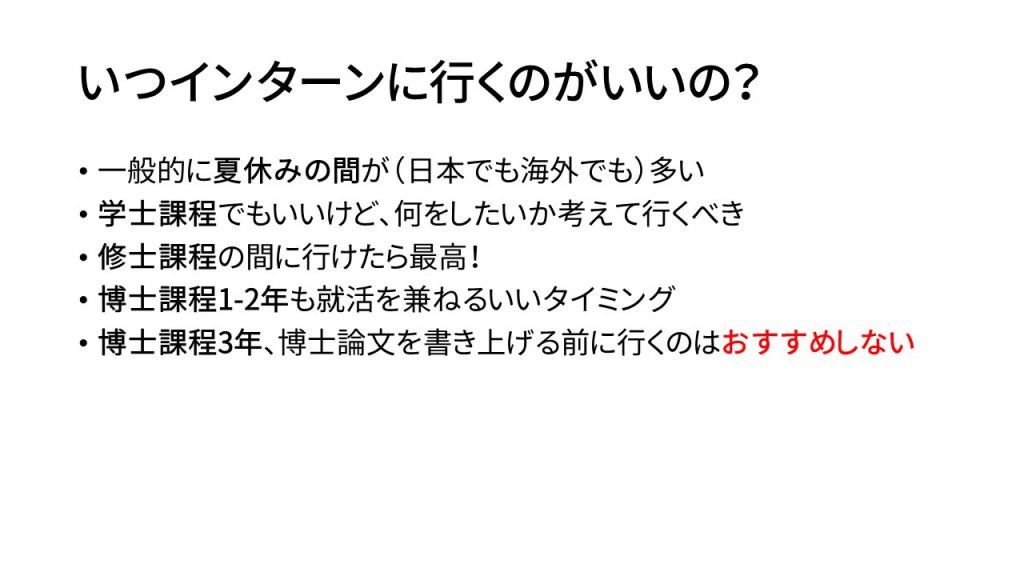 cs-internship-abroad (6)